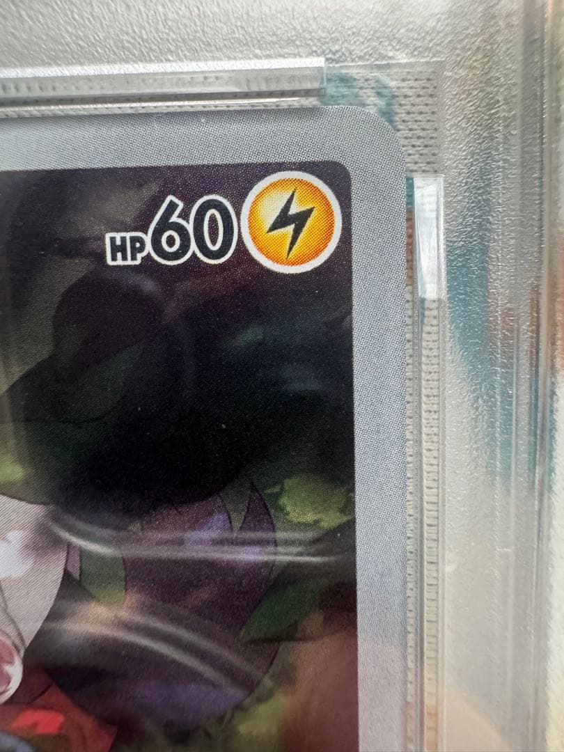 ピカチュウ CHR ダークファンタズマ 073/071 PSA10