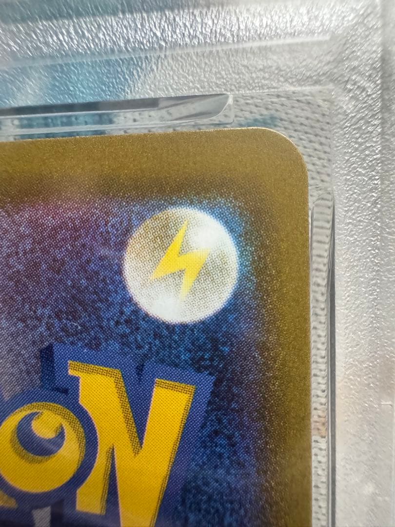 ピカチュウ CHR ダークファンタズマ 073/071 PSA10