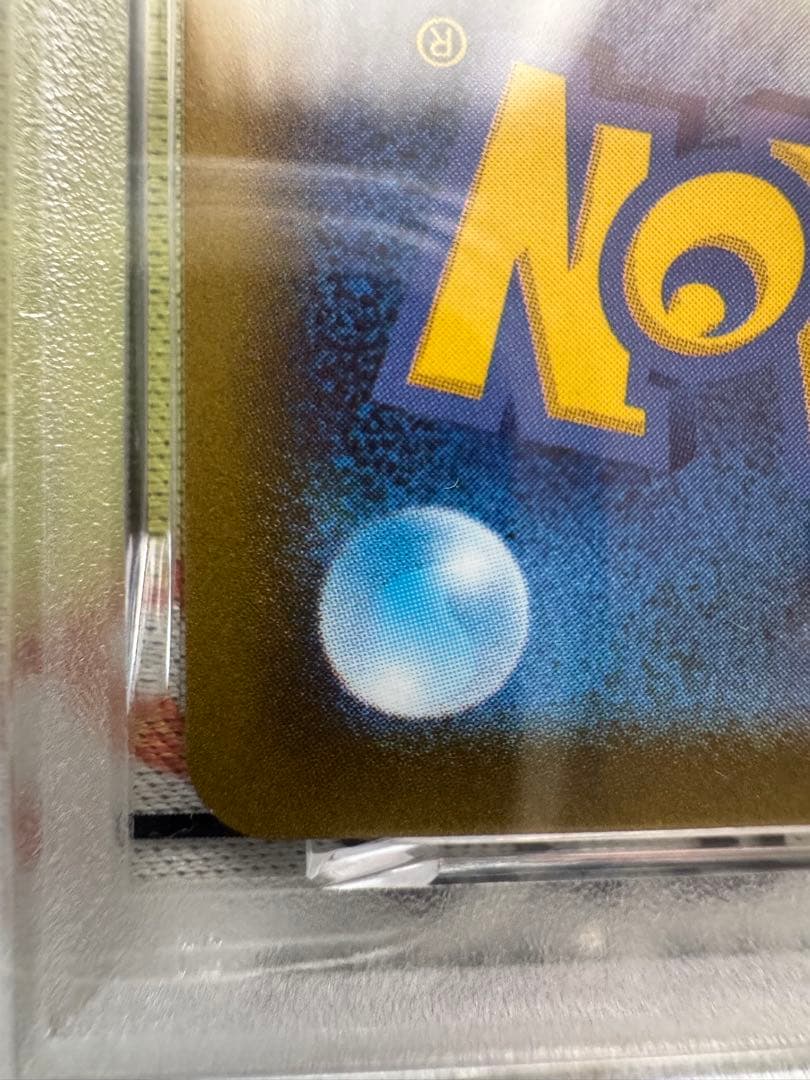 ピカチュウ CHR ダークファンタズマ 073/071 PSA10