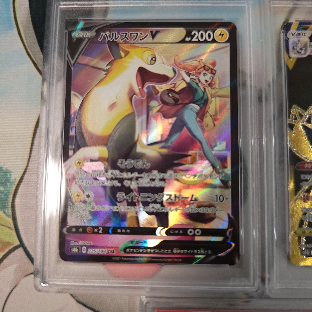 【PSＡ9】パルスワンＶ　バシャーモＶCSＲ　ジュラルドンＶMAX　UＲ