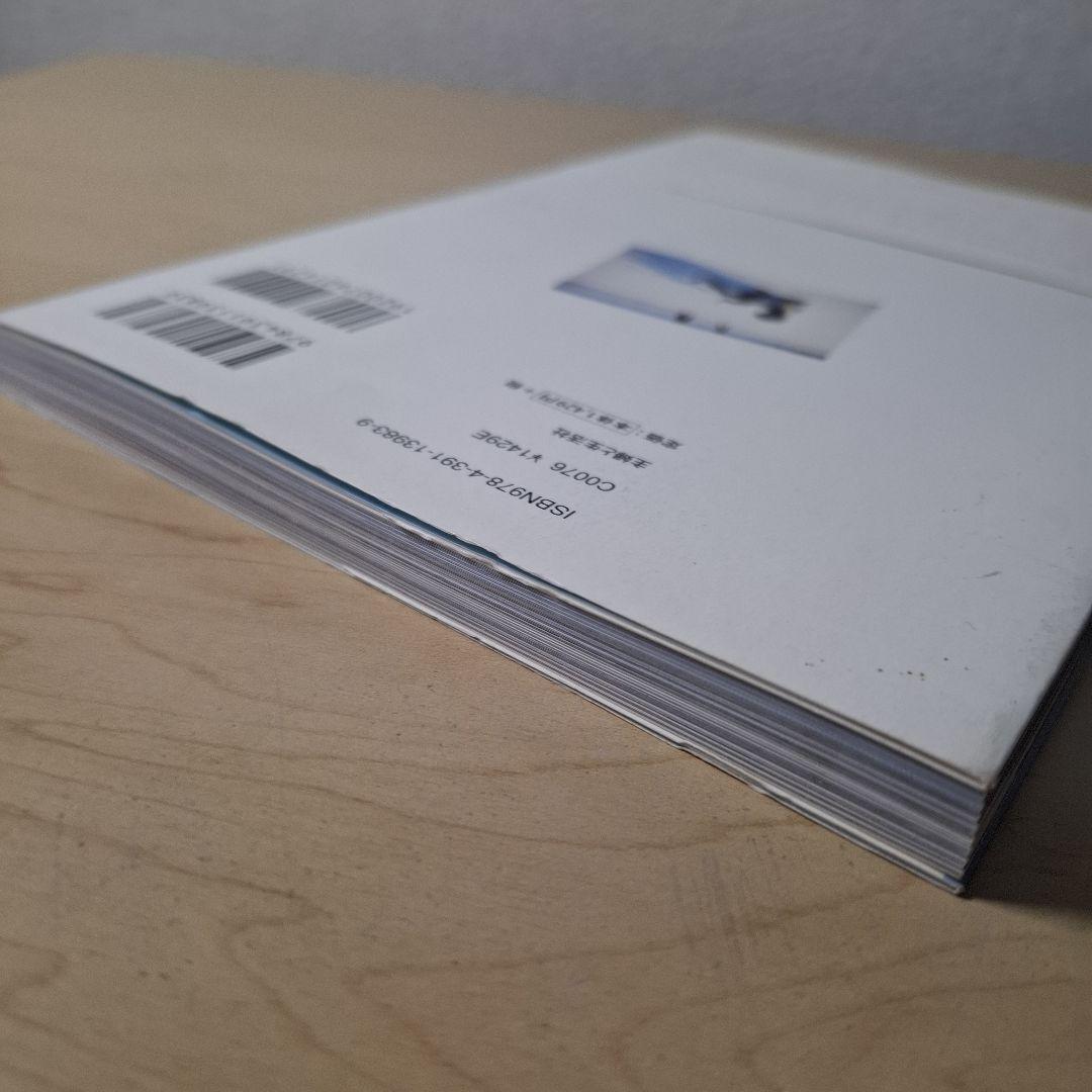 石原さとみフォトブック　moi －モア－　サイン本