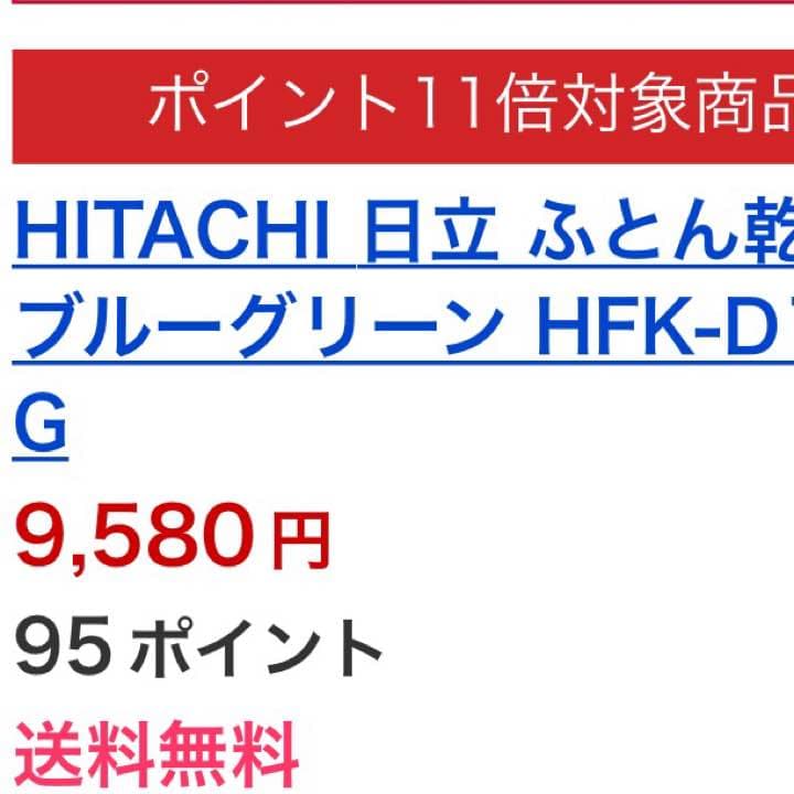 日立 布団乾燥機