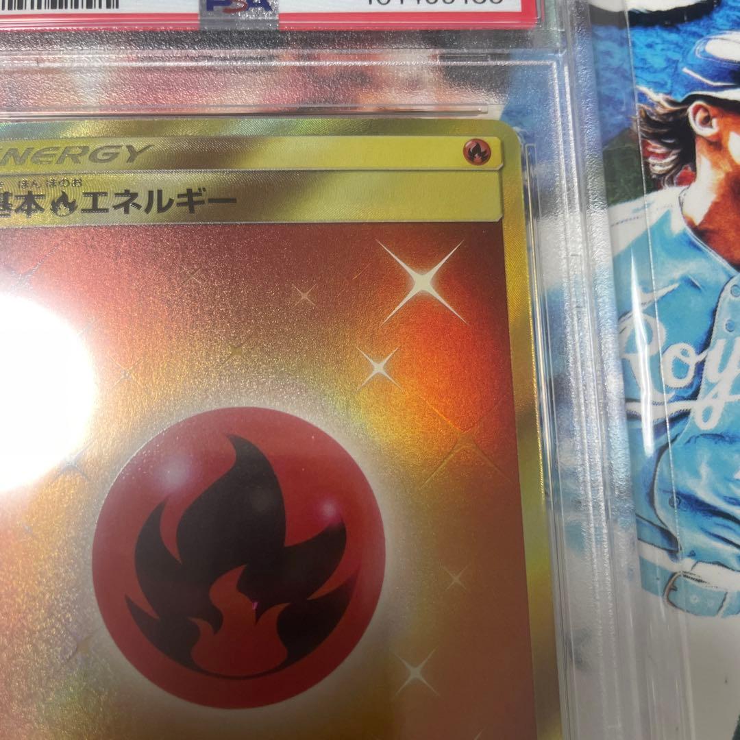 ポケモンカード　サン&ムーン　基本炎エネルギー　UR PSA10
