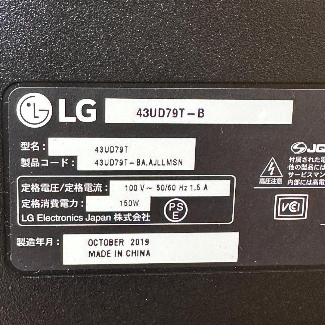 LG 4Kモニター ディスプレイ 43UD79T-B 42.5インチ