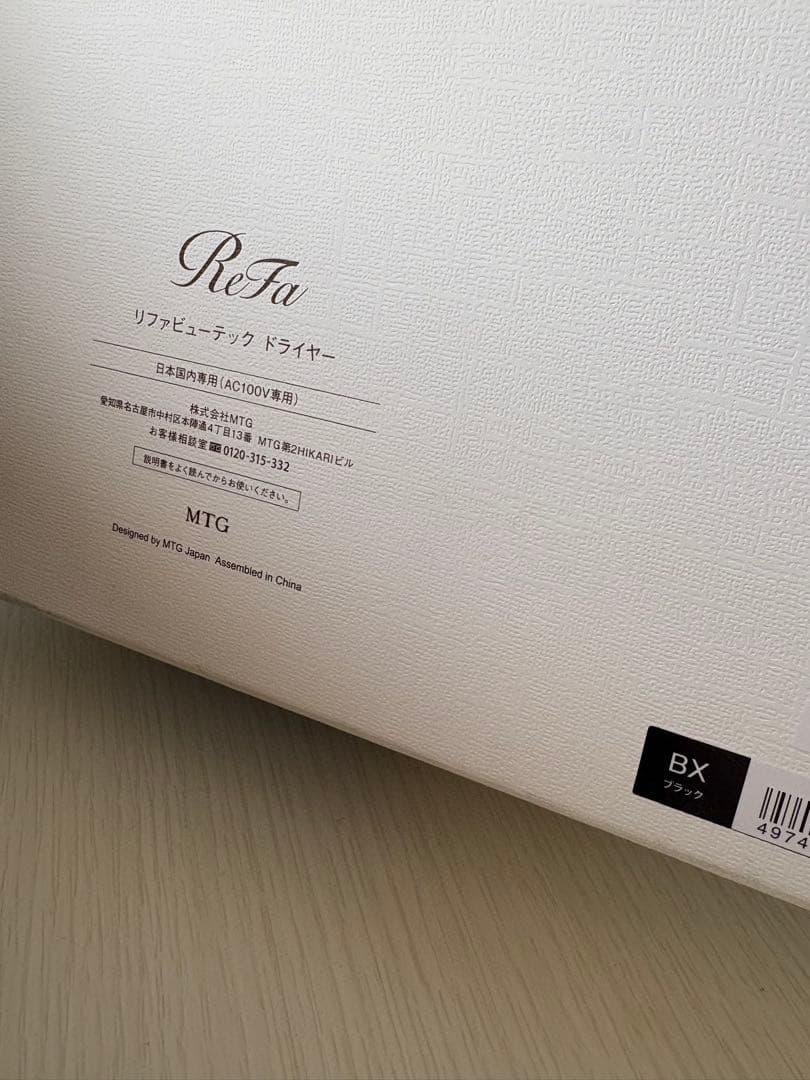 【新品☆未使用】ReFa リファビューテックドライヤーBX　ブラック