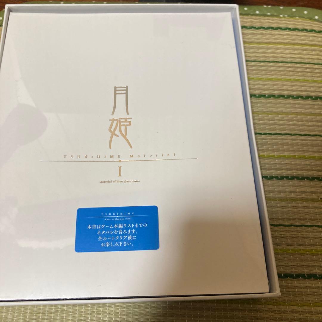 Switch 月姫　魔法使いの夜　初回限定版