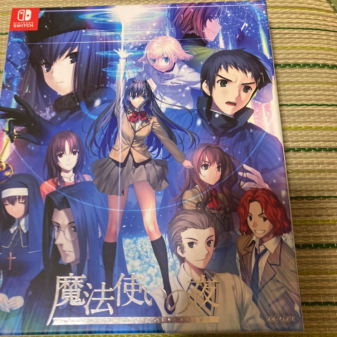 Switch 月姫　魔法使いの夜　初回限定版