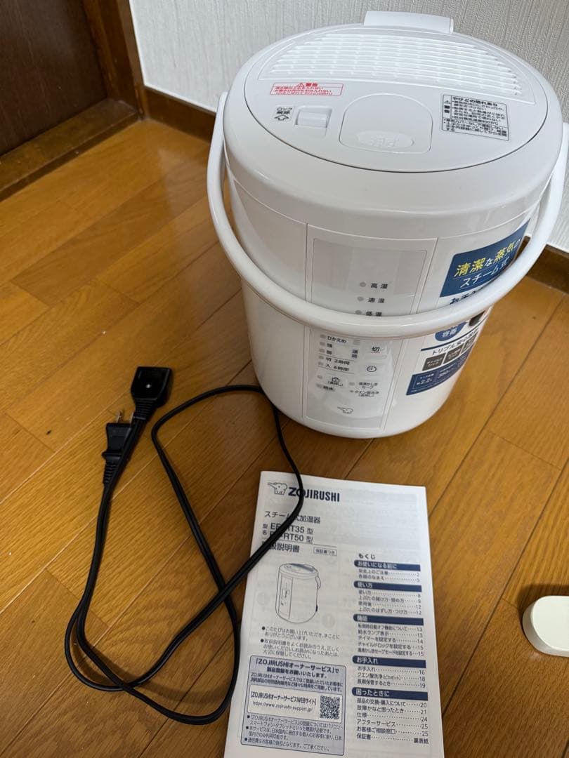 象印 EE-RT35 スチーム式加湿器 2024年製 ホワイト