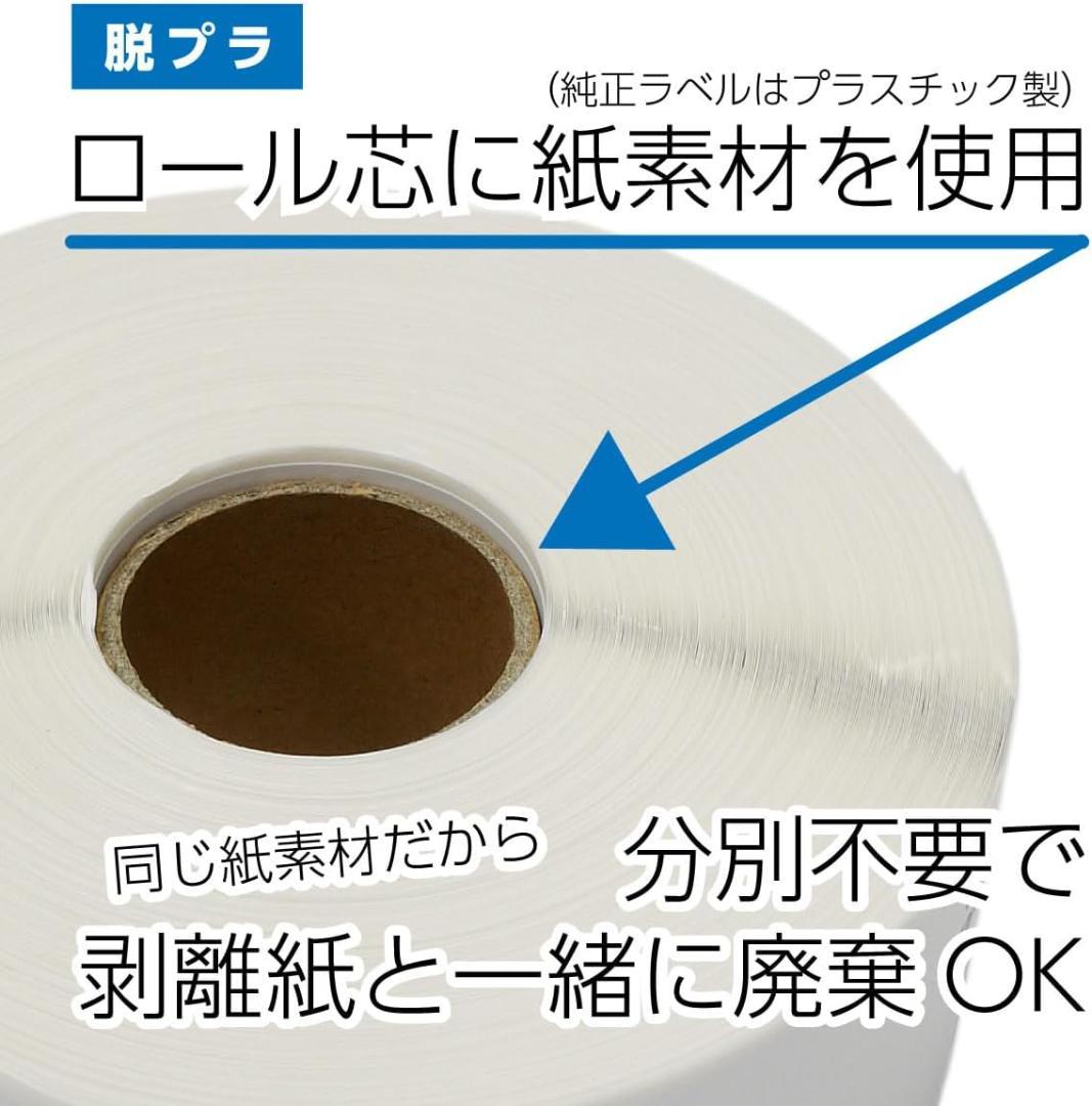 【新品 50本セット】 DK-1209 ブラザー 互換LABO ラベル 弱粘着