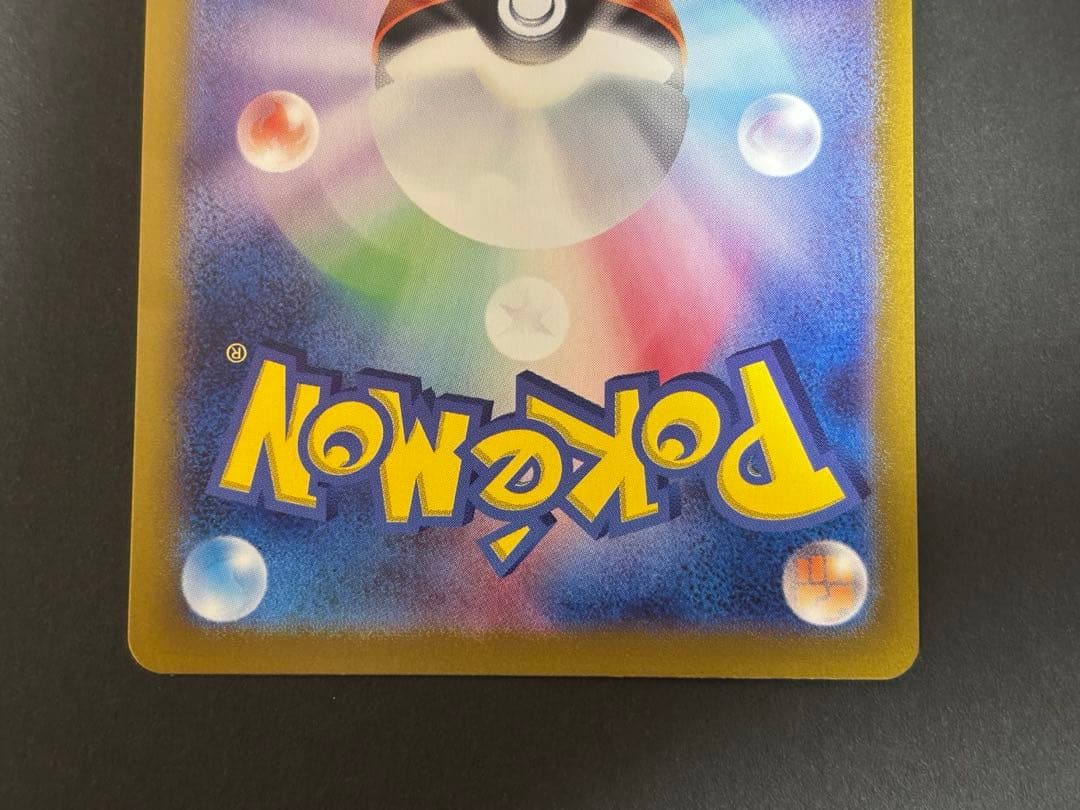 ポケモンカード　夏ポケカ　ピカチュウ　プロモ