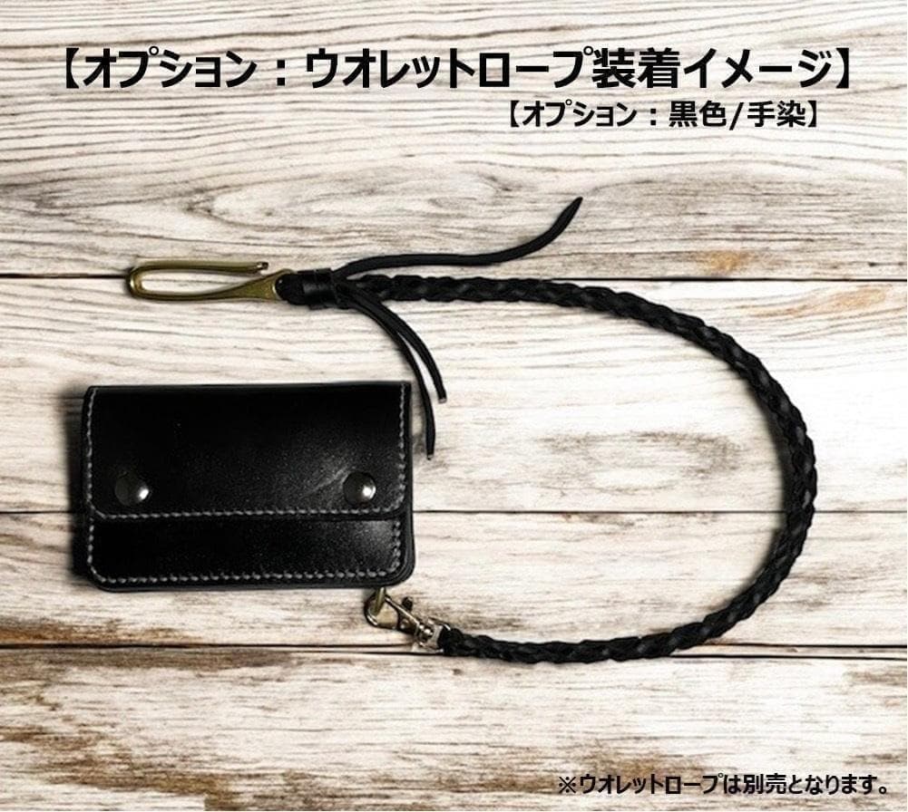 ヨッシー ⑥ミドルトラッカーウォレット/栃木レザーホック真鍮/小判カン真鍮