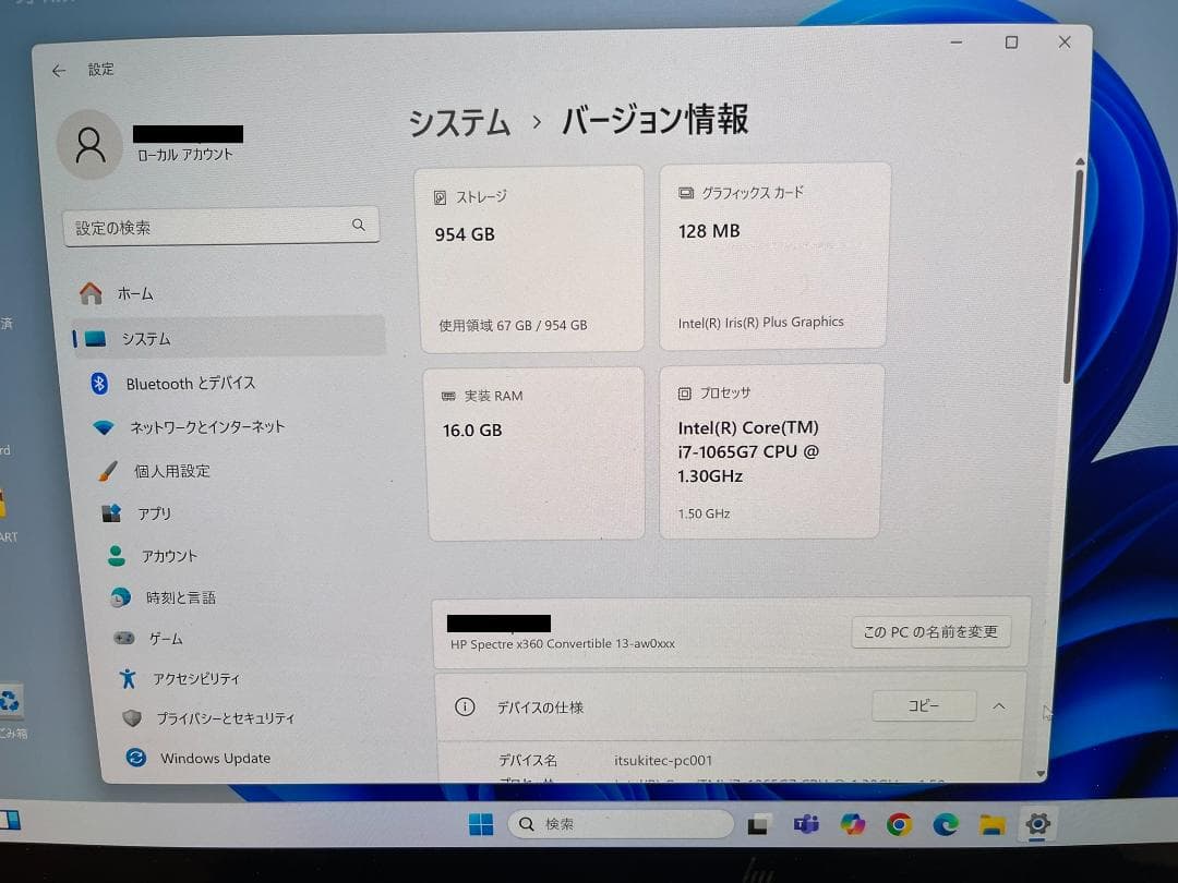 HP Spectre x360 13-aw0000 〔中古品〕