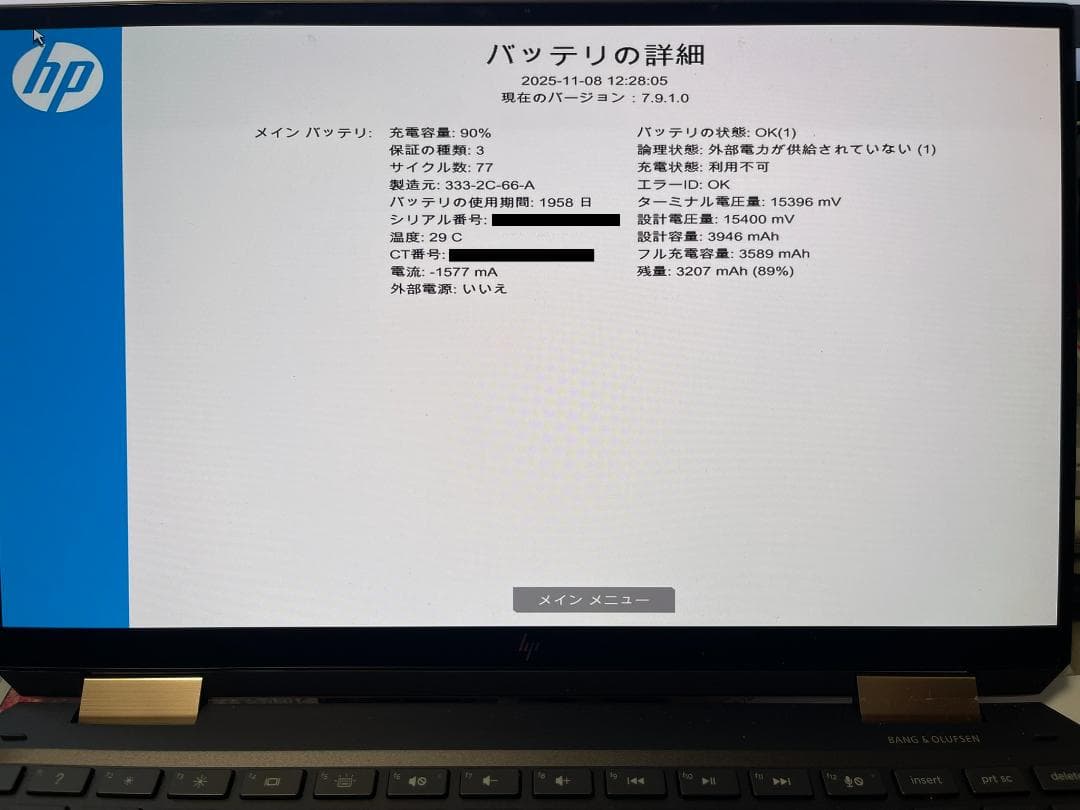 HP Spectre x360 13-aw0000 〔中古品〕