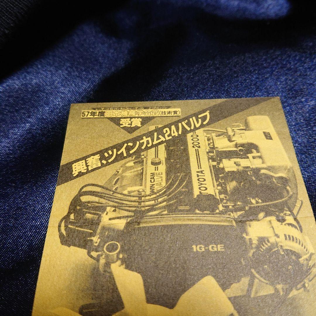 第4回トヨタカップ　ハンブルガーSV vsグレミオ 半券