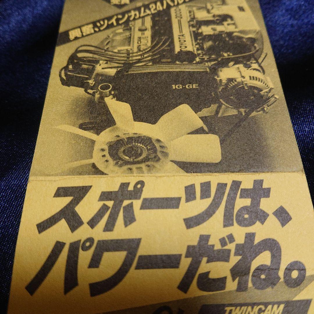 第4回トヨタカップ　ハンブルガーSV vsグレミオ 半券