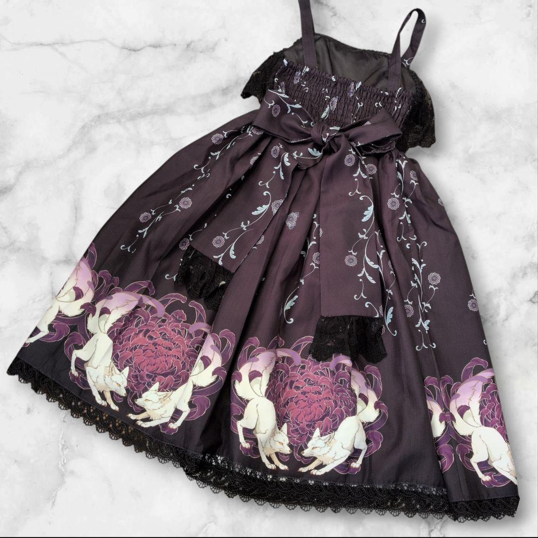 アクシーズ シャルミエール Chalmiere 菊と狐柄 洗える ジャンスカ