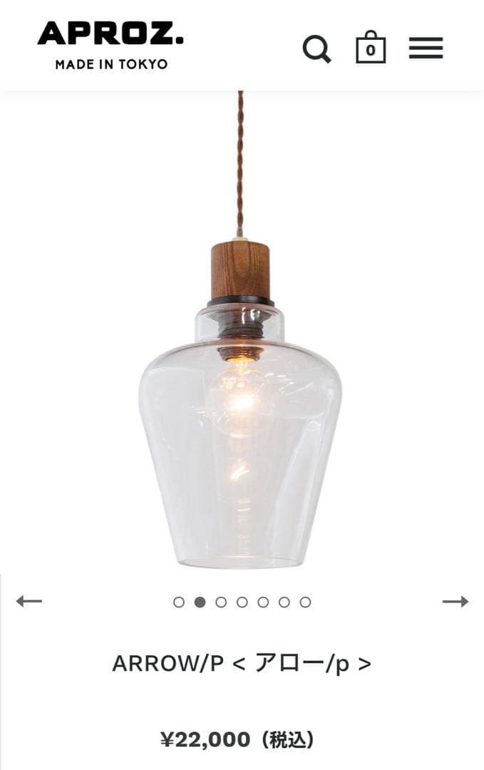 【展示美品】ペンダントランプ　アプロス　モダンおしゃれ　北欧照明