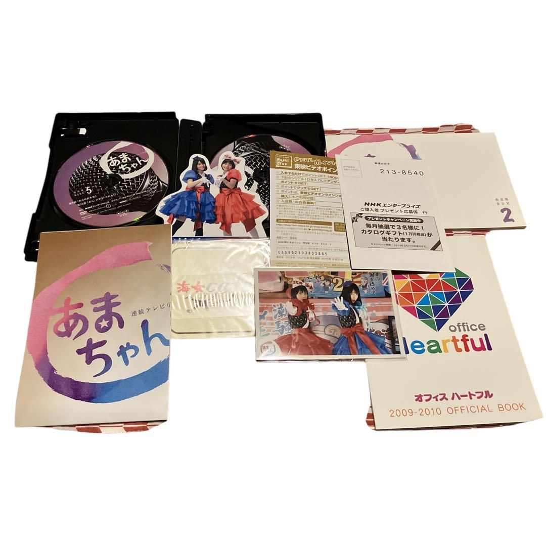 「連続テレビ小説 あまちゃん 完全版 DVD-BOX」全巻(1～3)