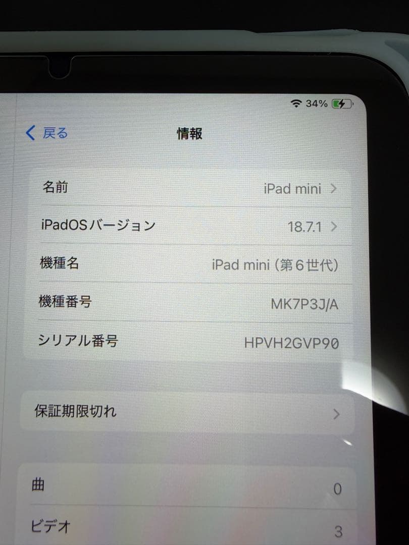 iPad mini 第6世代 64GB スターライト Wi-Fi