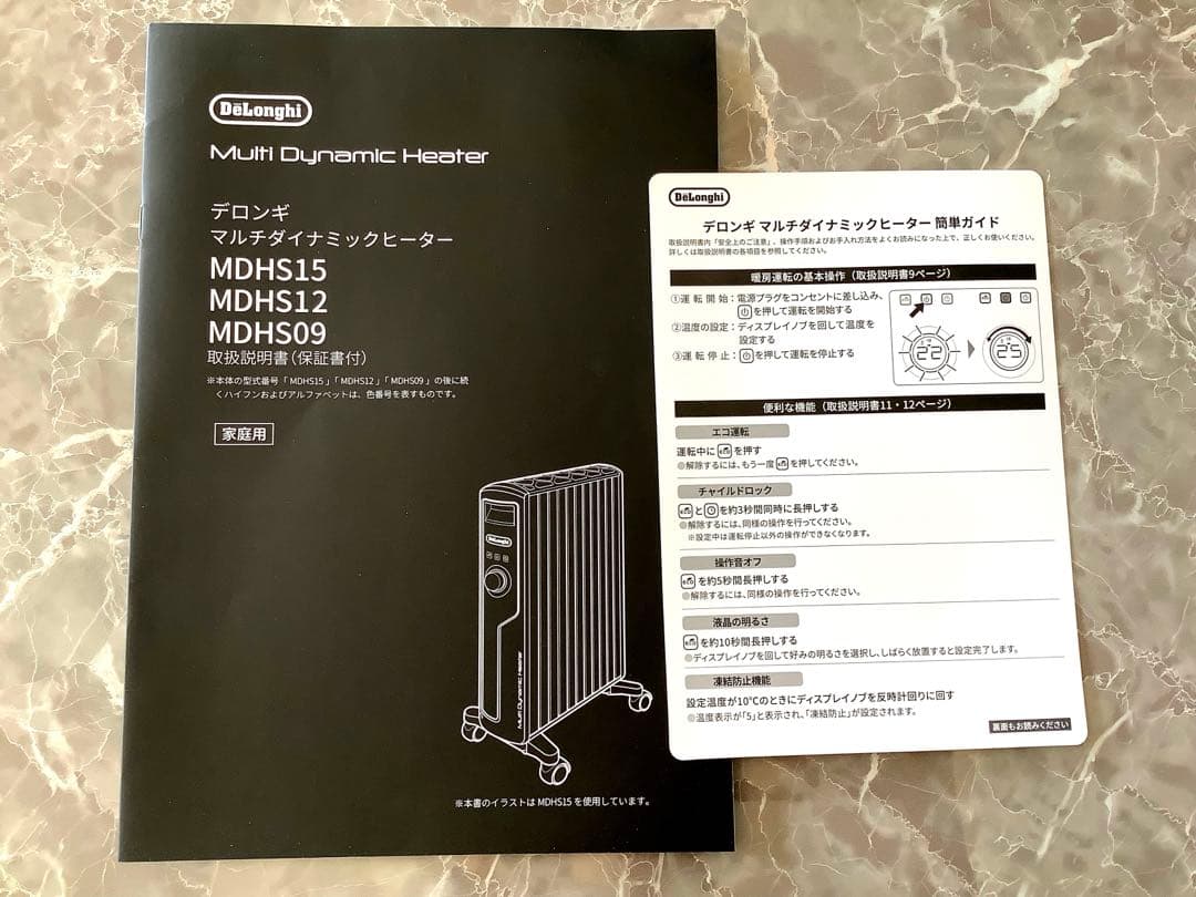 【超美品】デロンギ マルチダイナミックヒーター MDHS15-BK