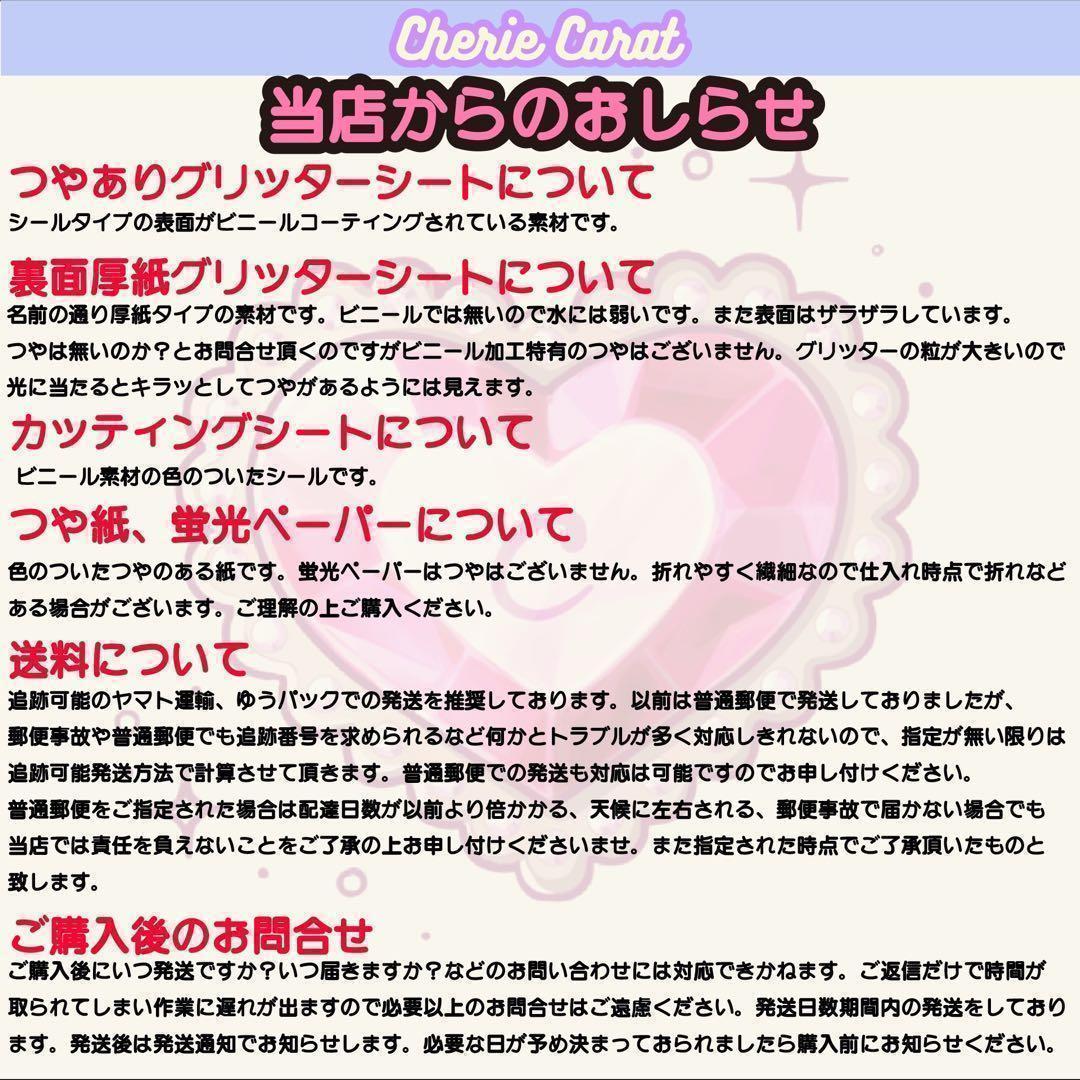 団扇屋さん　団扇素材　グリッターシート裏面厚紙　30×30cm 24