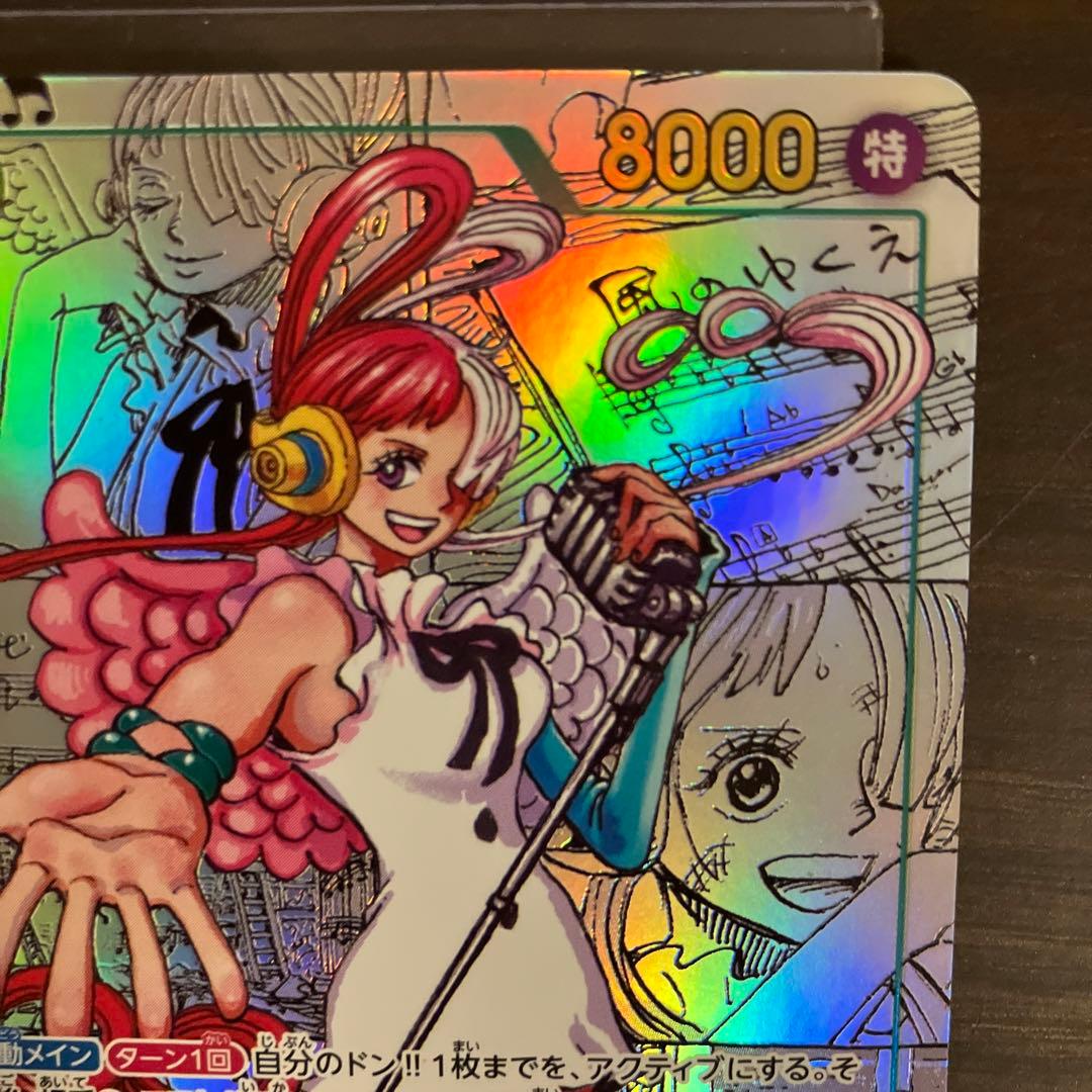 ワンピースカードウタSECスーパーパラレル(コミパラ) EB03-061