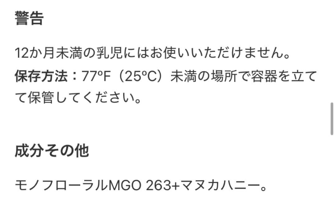 正規品 マヌカヘルス MGO263 250g 2個セット マヌカハニー