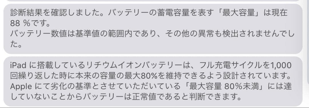 iPad Pro 12.9インチ(第3世代) 64GB Cellular 備品有