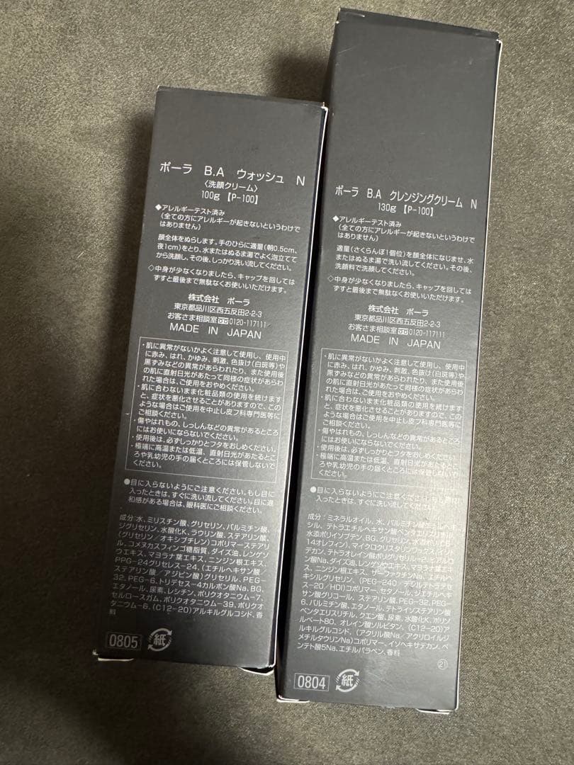 POLA BA クレンジング　ウォッシュ