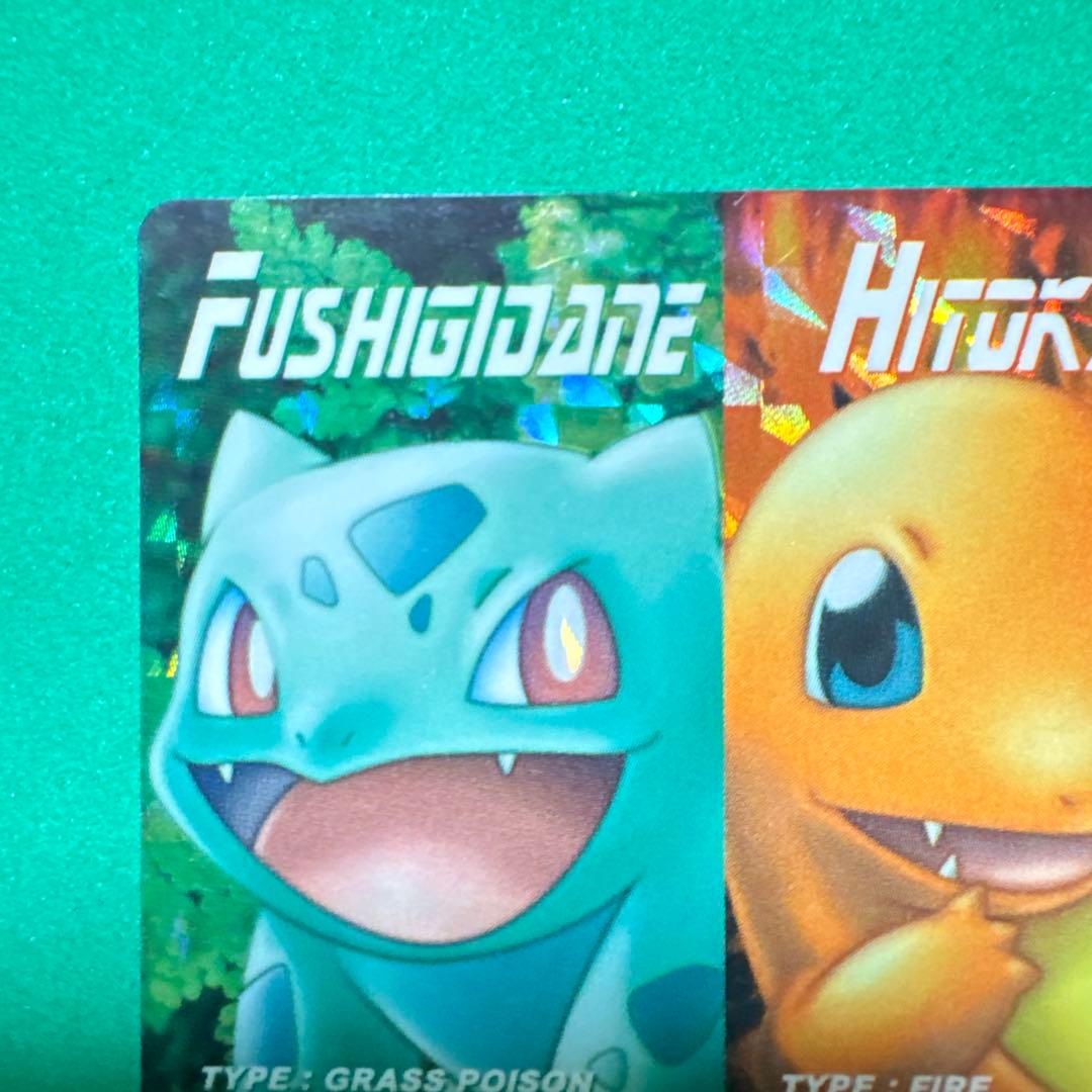 ポケモンカード フシギダネ ヒトカゲ ゼニガメ　カードダス　ホログラムプラカード