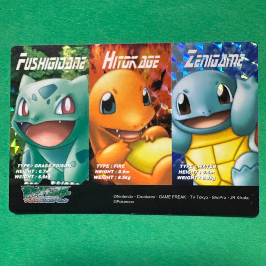 ポケモンカード フシギダネ ヒトカゲ ゼニガメ　カードダス　ホログラムプラカード