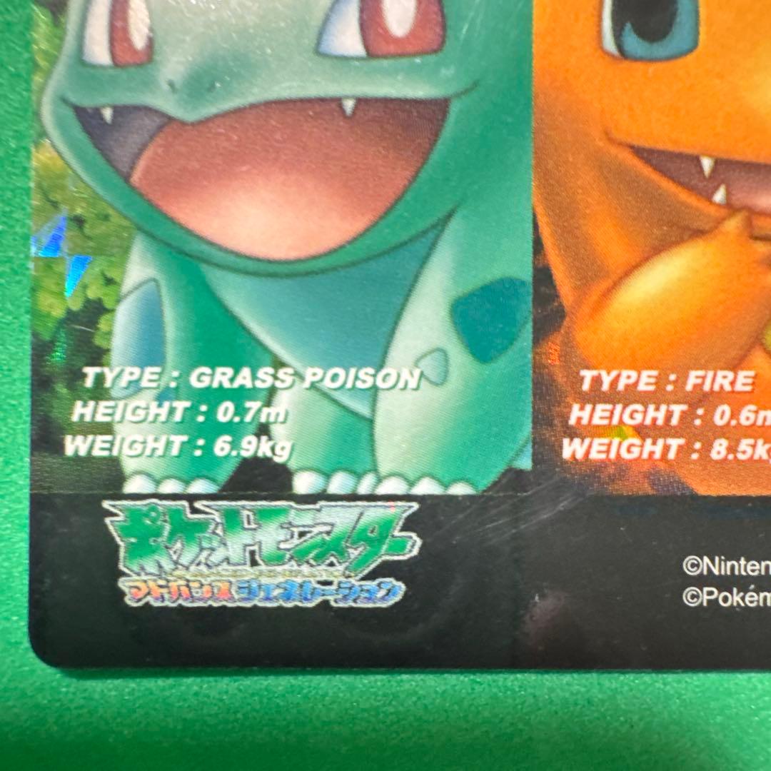 ポケモンカード フシギダネ ヒトカゲ ゼニガメ　カードダス　ホログラムプラカード