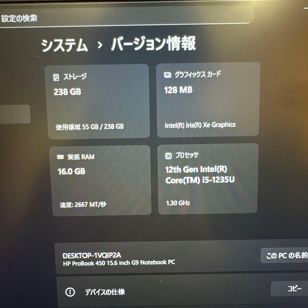 【プリン♪】HP PROBOOK 450 G9 メモリ16GB オフィス付