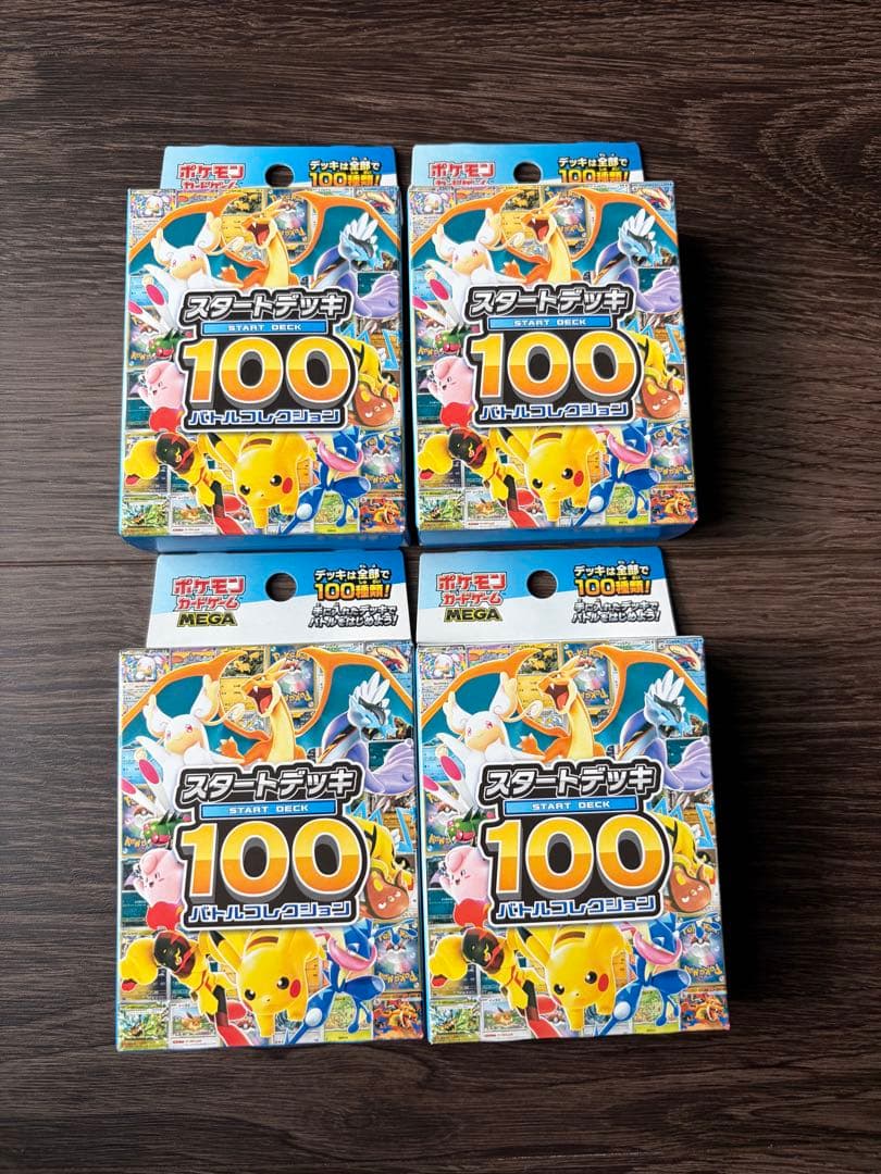 ポケモンカード スタートデッキ100 新品未開封 4個セット 即購入OK