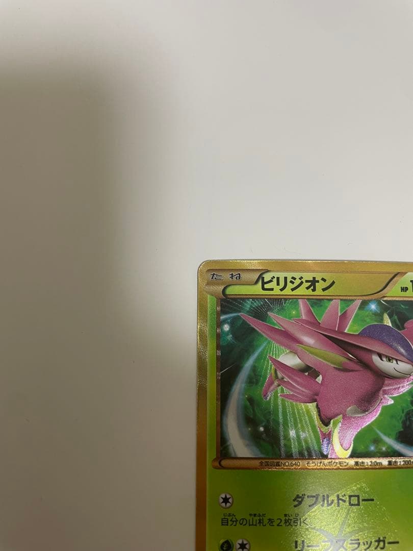 ビリジオン UR BW9 メガロキャノン 084/076