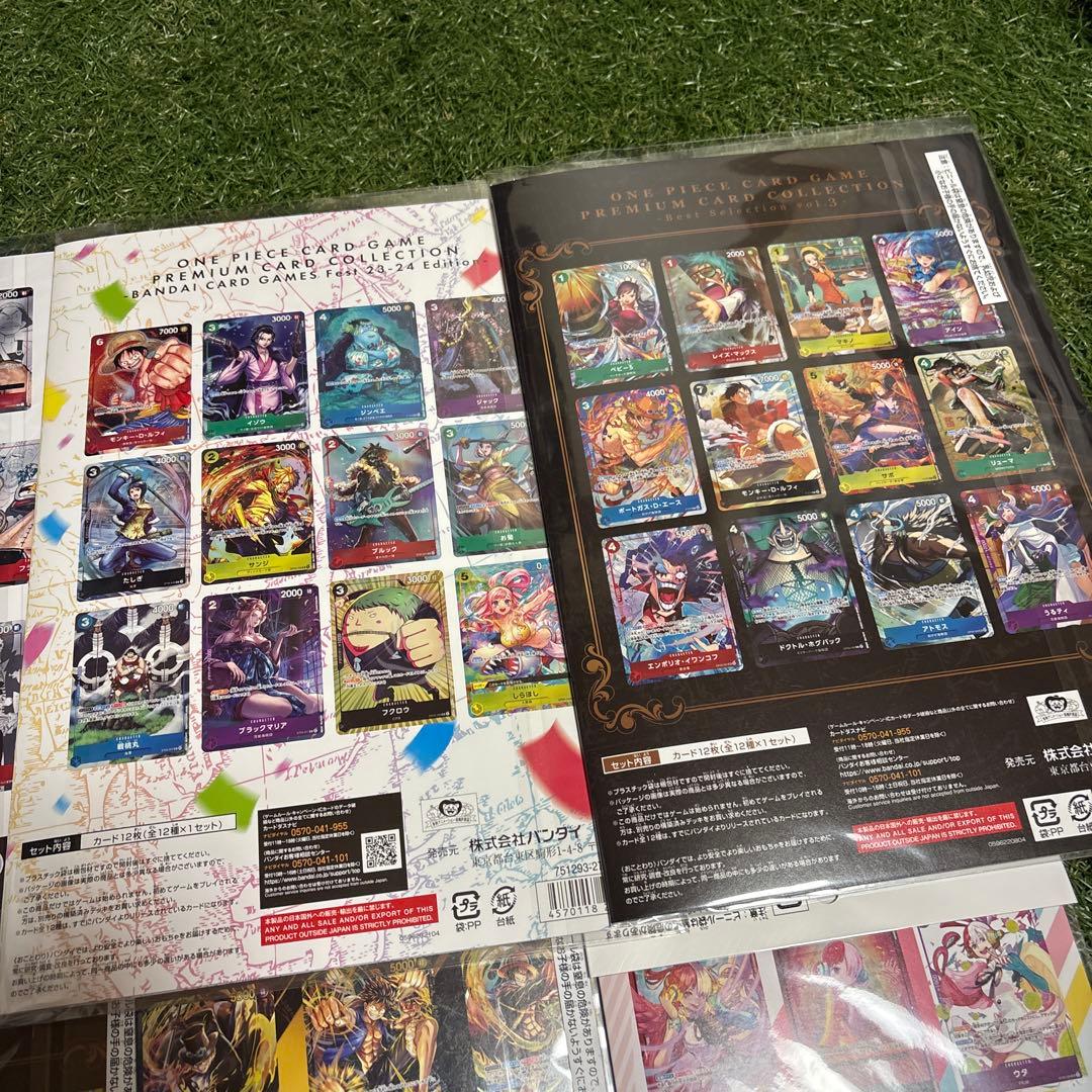 【新品未開封】ワンピースカードゲームカードコレクションまとめ売り8点
