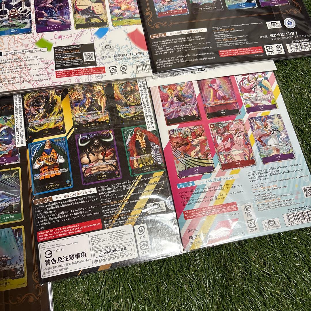 【新品未開封】ワンピースカードゲームカードコレクションまとめ売り8点