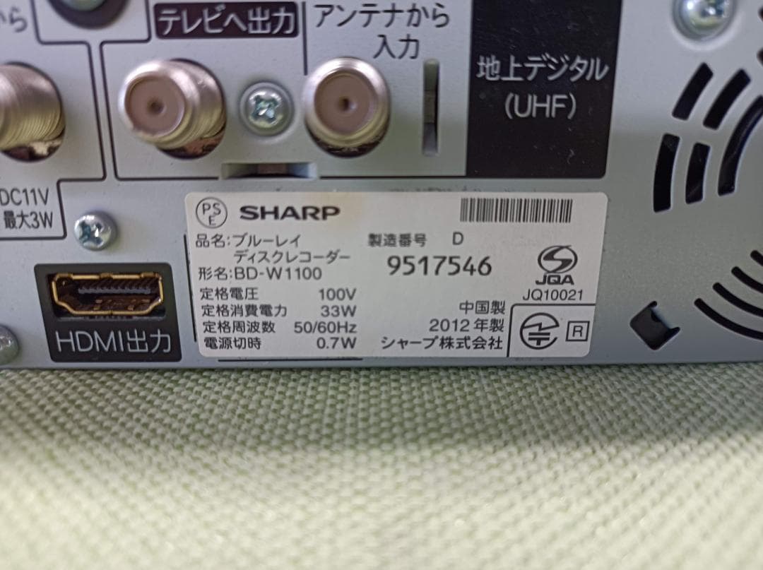 都《FGKYS》シャープ　ブルーレイレコーダー　BD-W1100