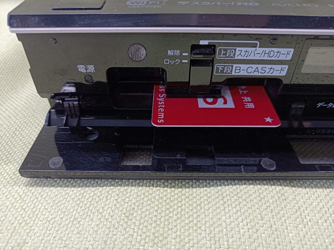 都《FGKYS》シャープ　ブルーレイレコーダー　BD-W1100