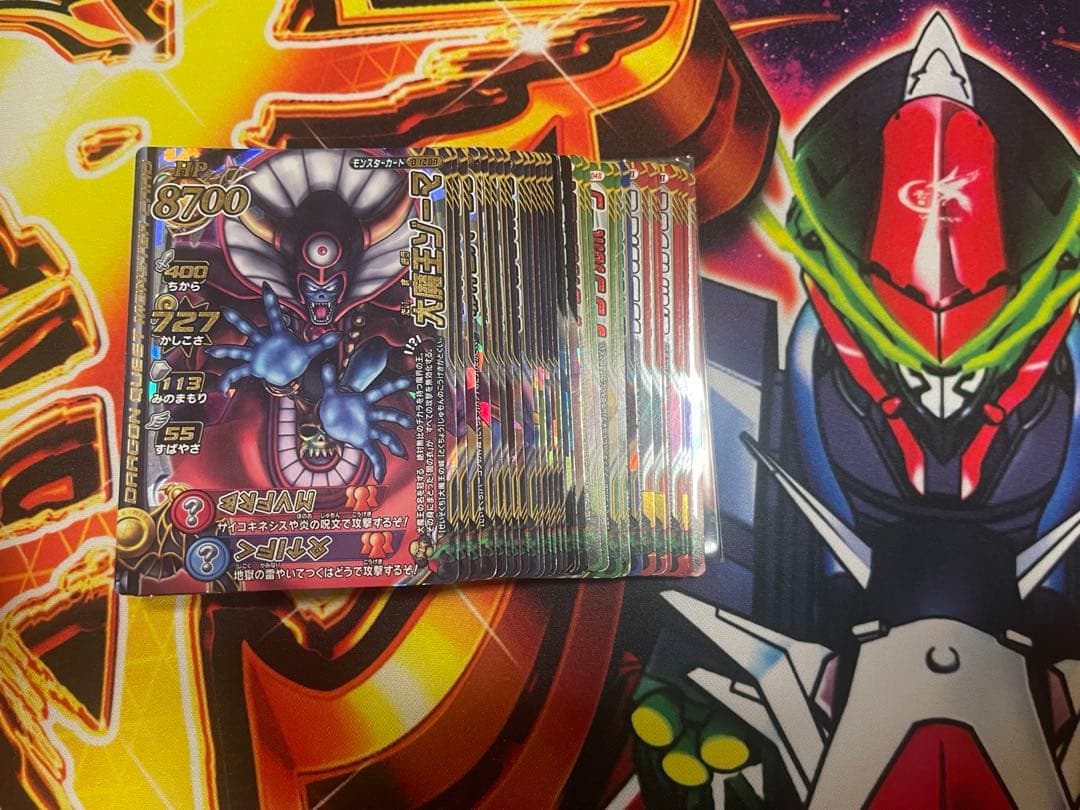 【即日発送】大魔王ゾーマ等まとめ売り31枚