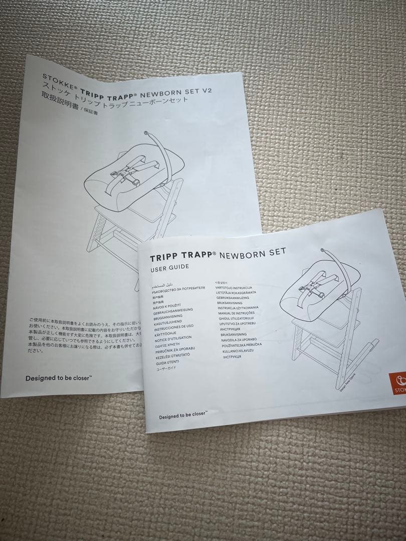 ほぼ未使用　STOKKE ストッケ トリップトラップ ニューボーンセット　延長