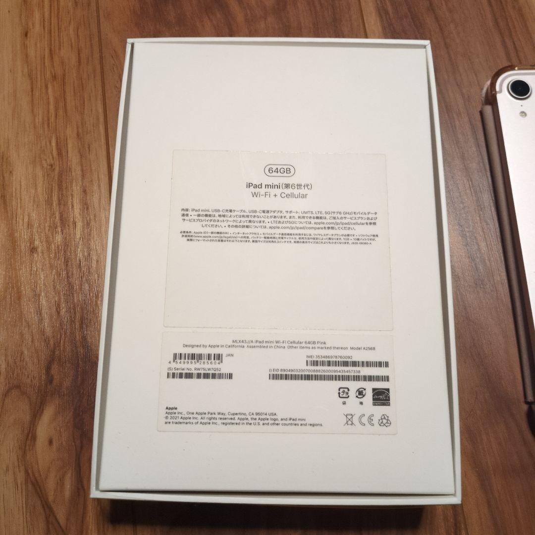 ipadmini6 64GB　WiFi+Cellular　ピンク