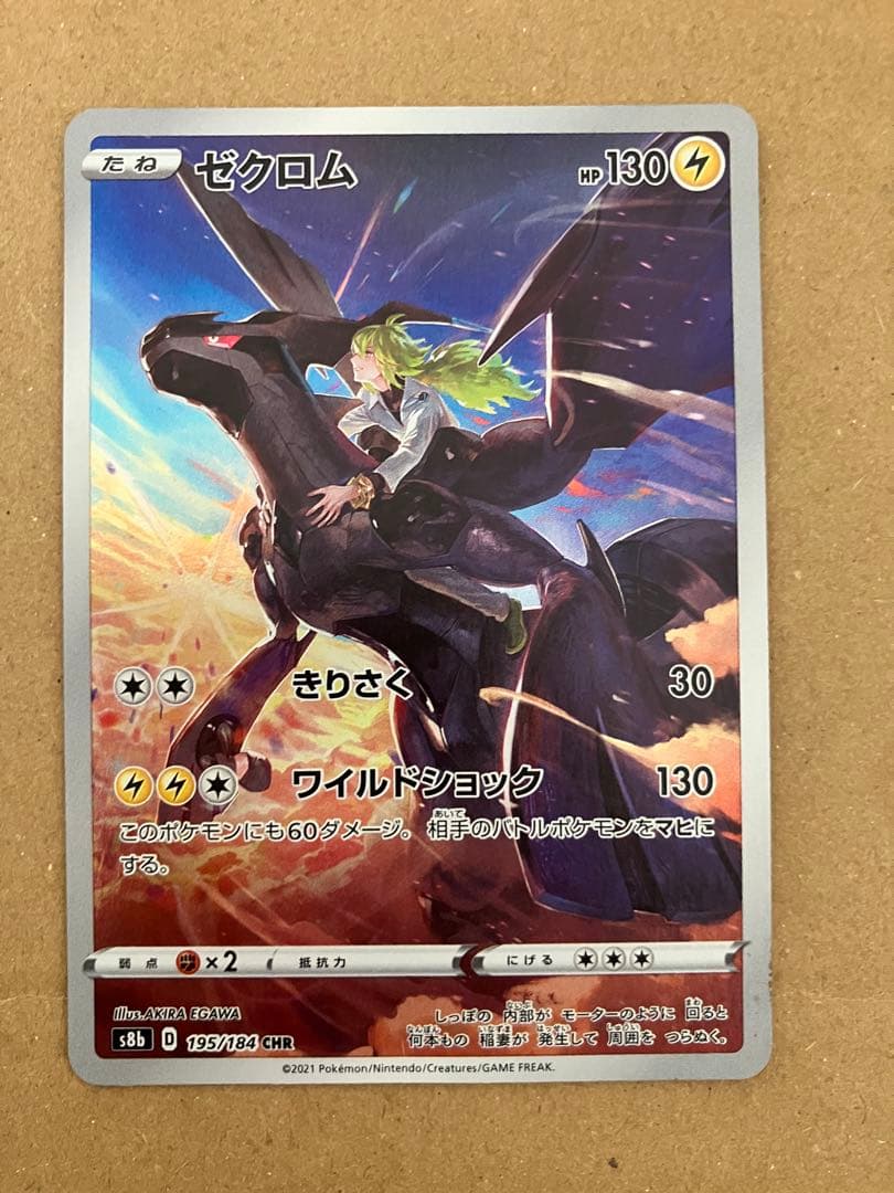 ジャンク傷大まとめリザードン ブースター カビゴン ゼクロム ピカチュウゲンガー