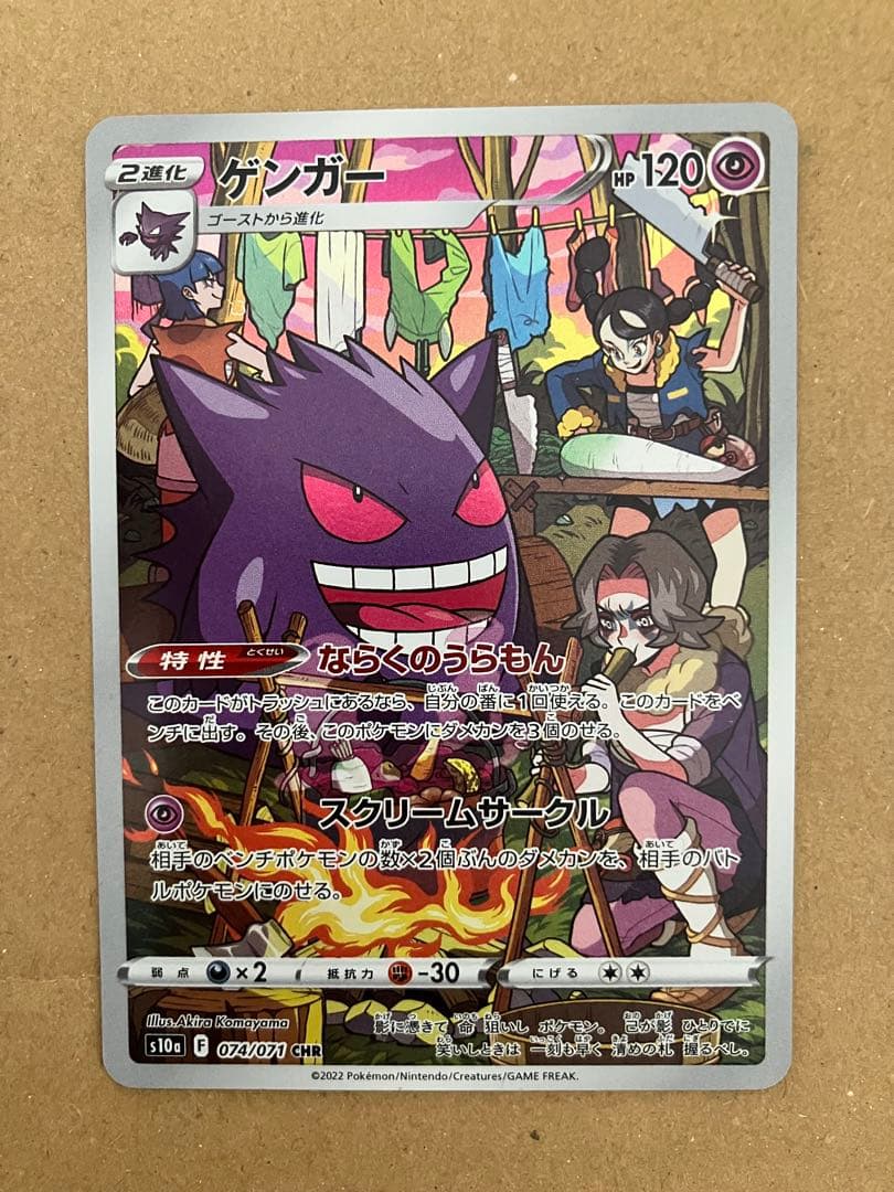 ジャンク傷大まとめリザードン ブースター カビゴン ゼクロム ピカチュウゲンガー