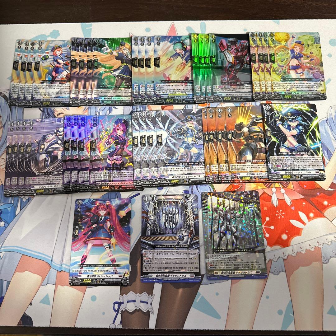 ヴァンガード 極光戦姫　デッキ　＋　カードパーツ