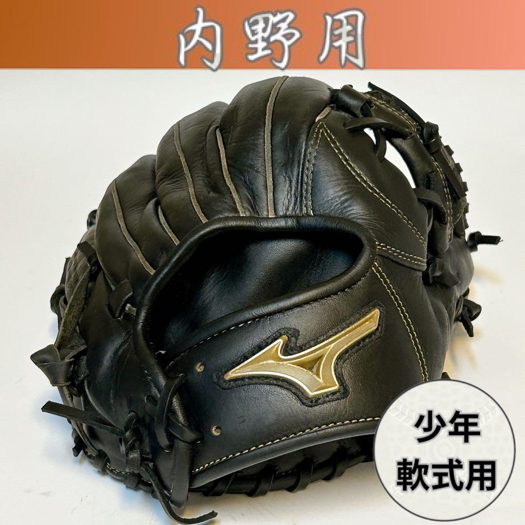 【美品！・オイルメンテ済】ミズノ グローバルエリート 軟式グローブ 内野手用