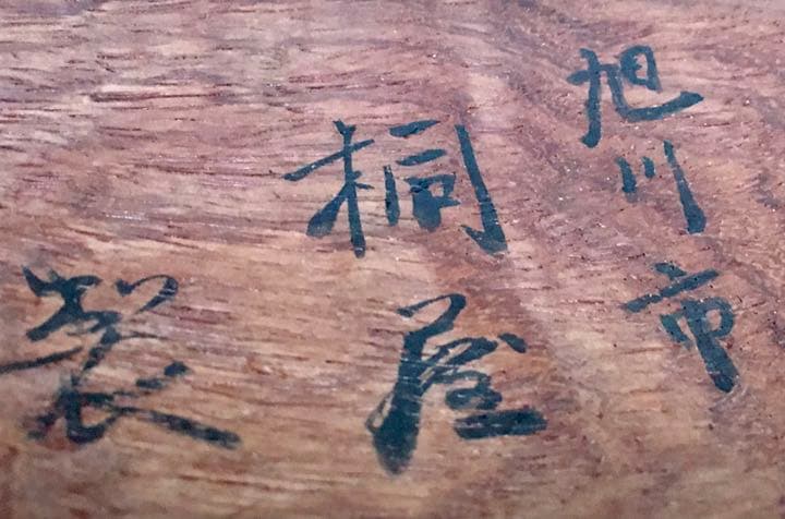 昭和８年製造の三味線 バチとケース付き