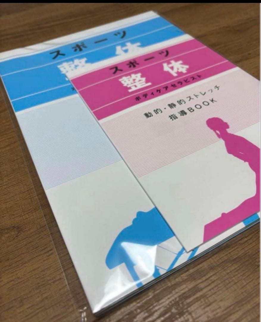 最新版 キャリカレ 整体ボディケア総合講座 DVD付フルセット