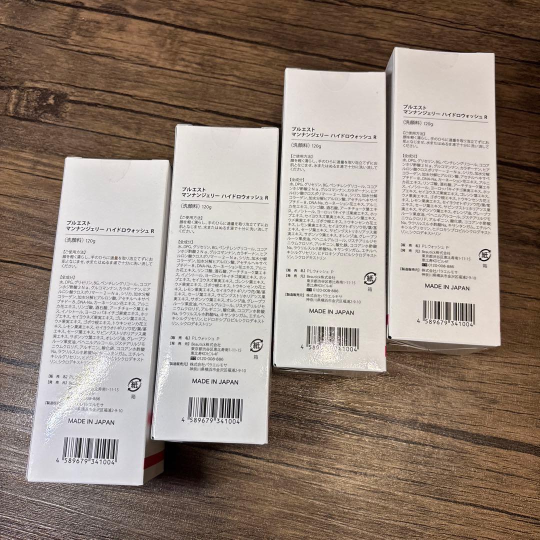 PLUEST マンナンジェリー ハイドロウォッシュR 120ｇ×4個