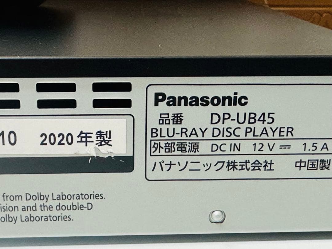 Panasonic DP-UB45 DVDレコーダー